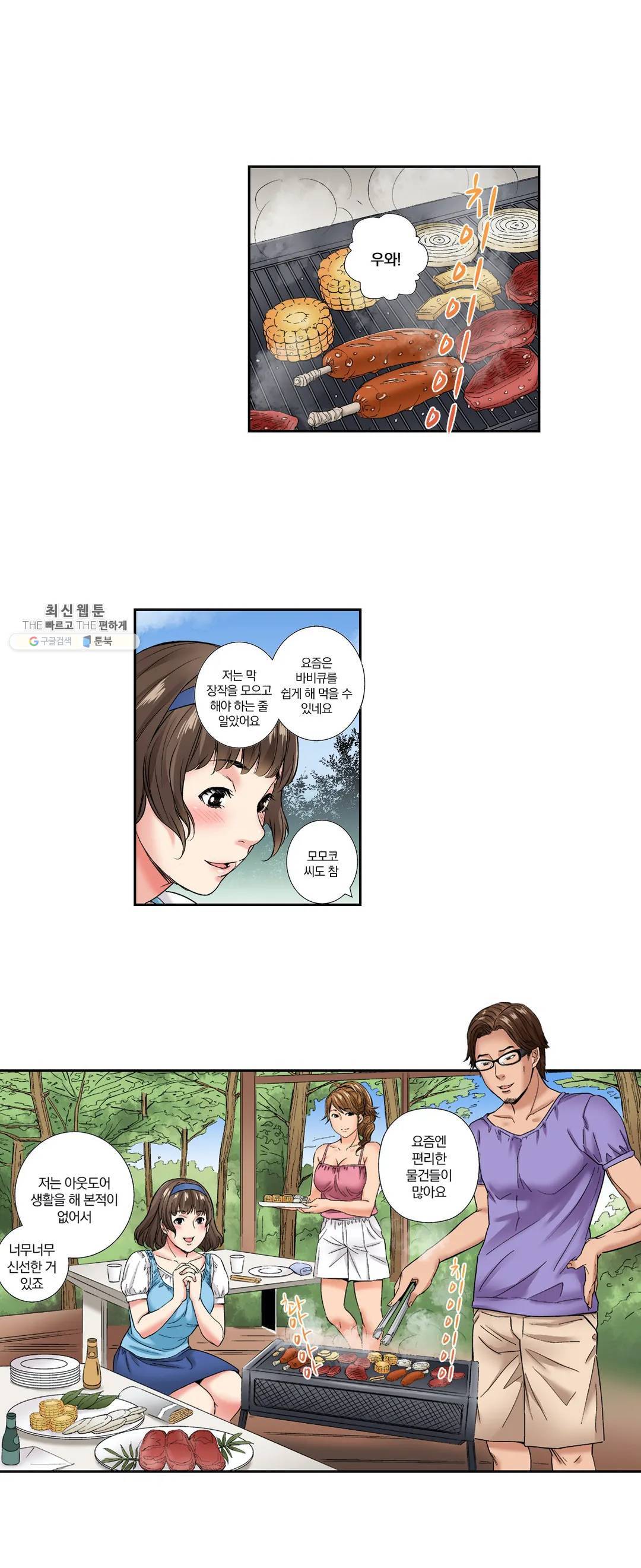 친구 남편은 안돼 06화 2