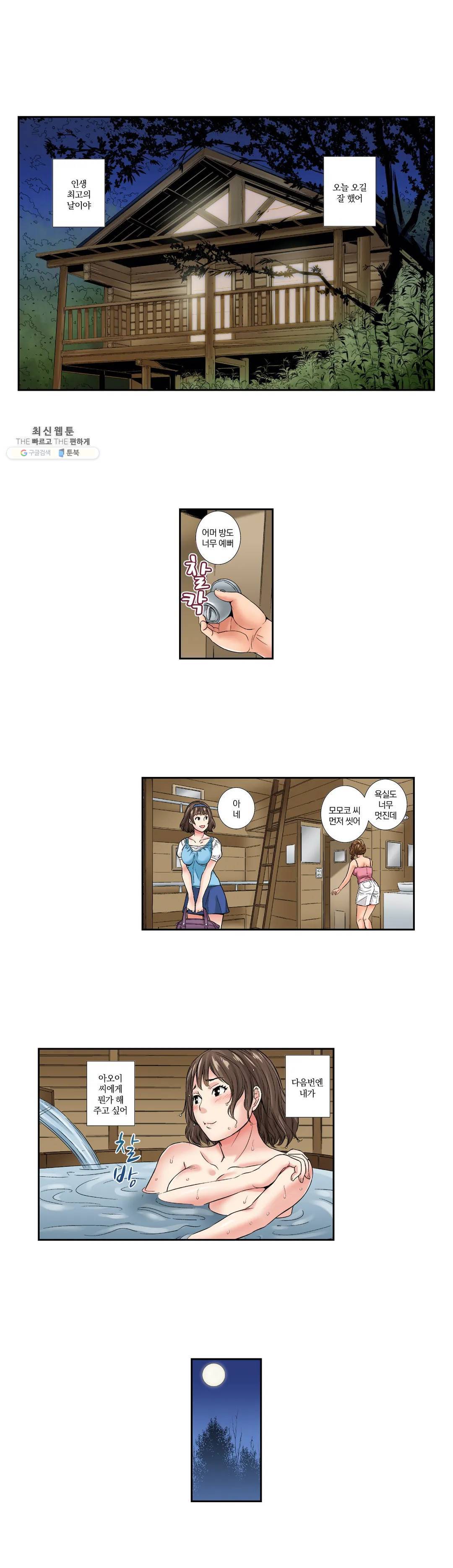 친구 남편은 안돼 06화 8