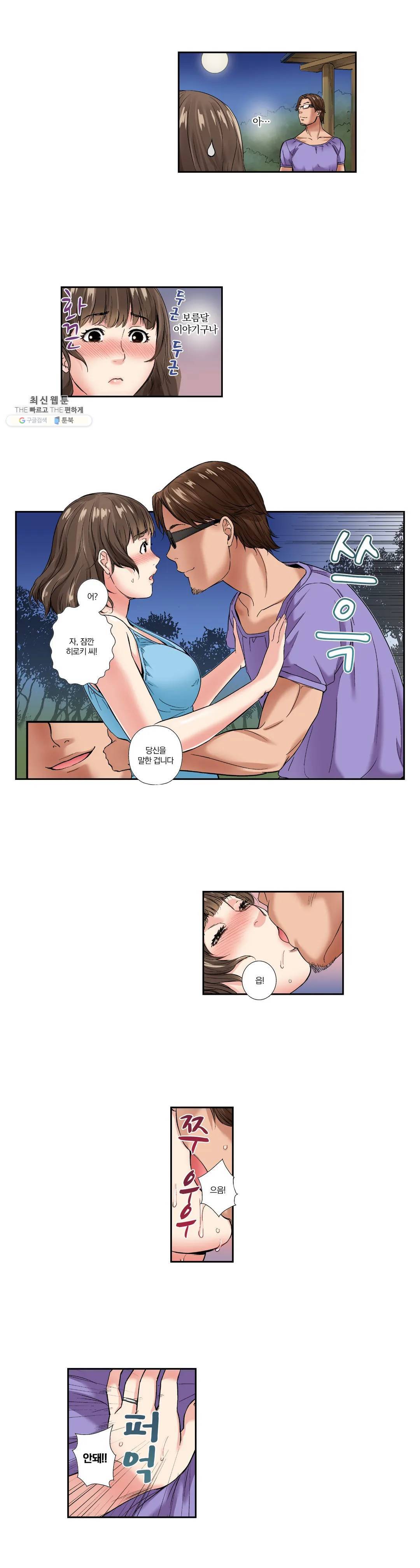 친구 남편은 안돼 06화 11