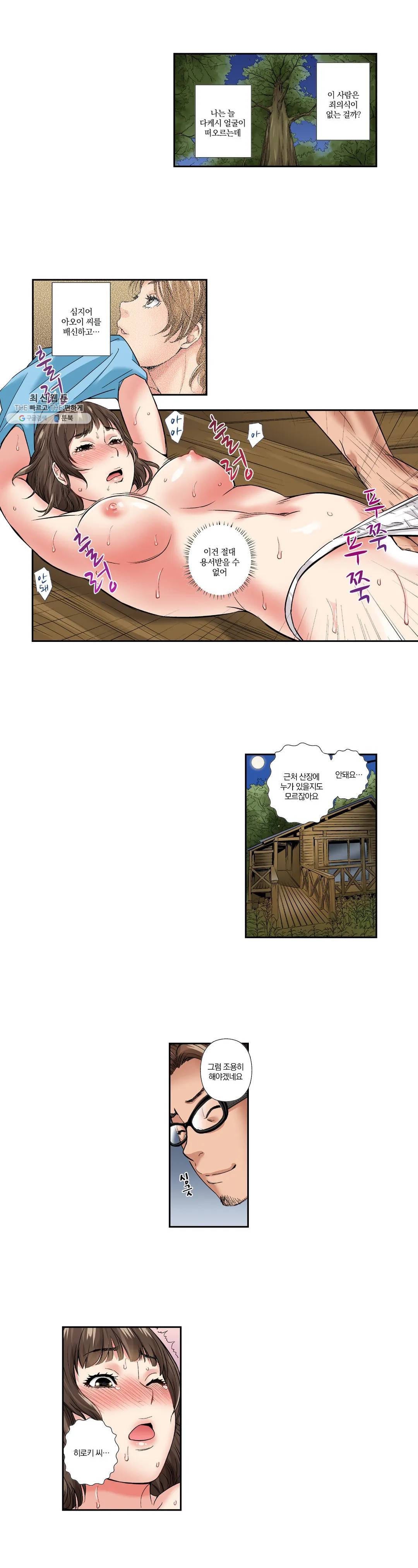 친구 남편은 안돼 06화 13