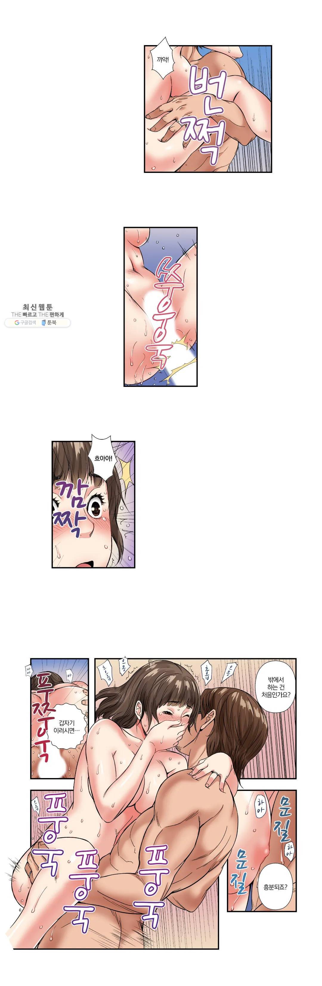 친구 남편은 안돼 06화 14