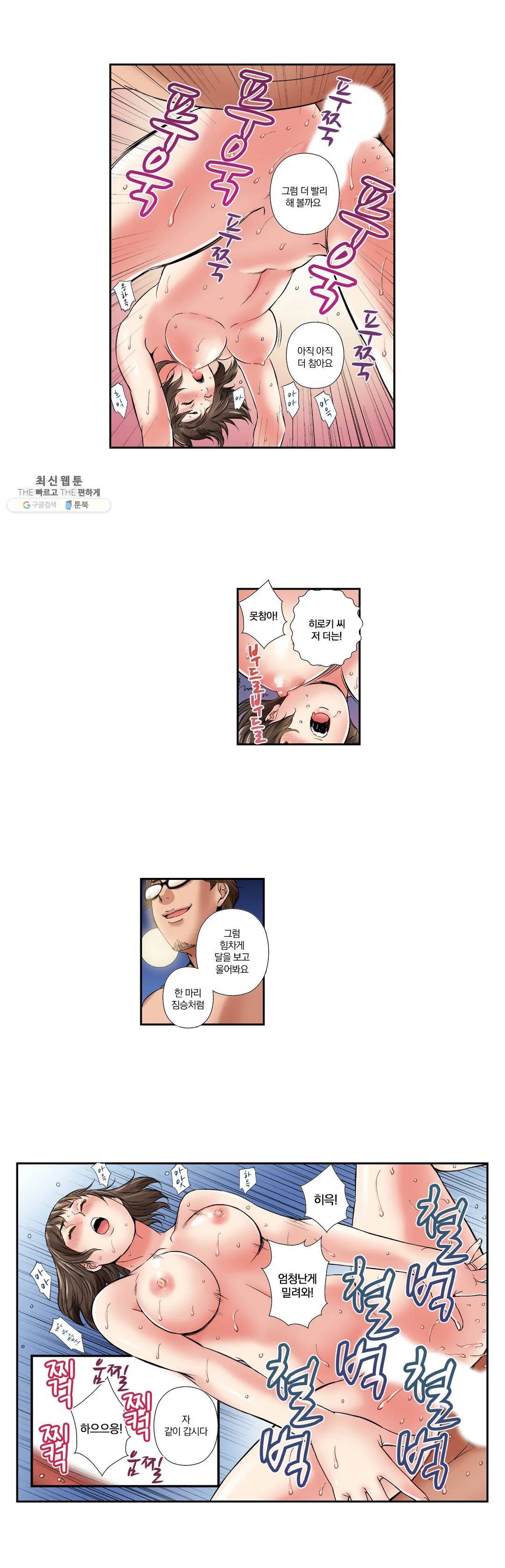 친구 남편은 안돼 06화 18