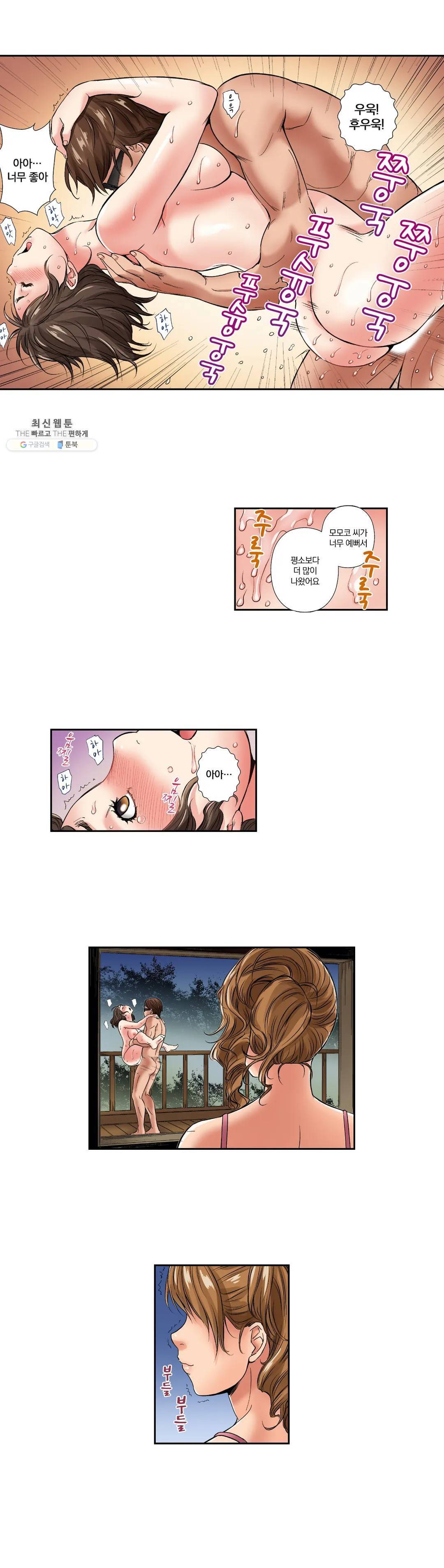 친구 남편은 안돼 06화 19