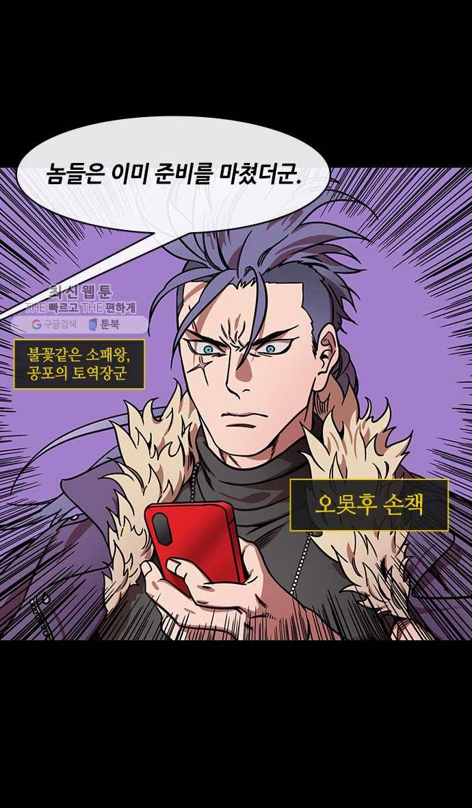 삼국지톡 관도대전_107.감녕, 능조를 죽이다 2