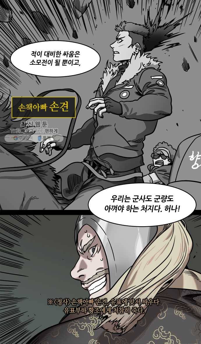 삼국지톡 관도대전_107.감녕, 능조를 죽이다 5