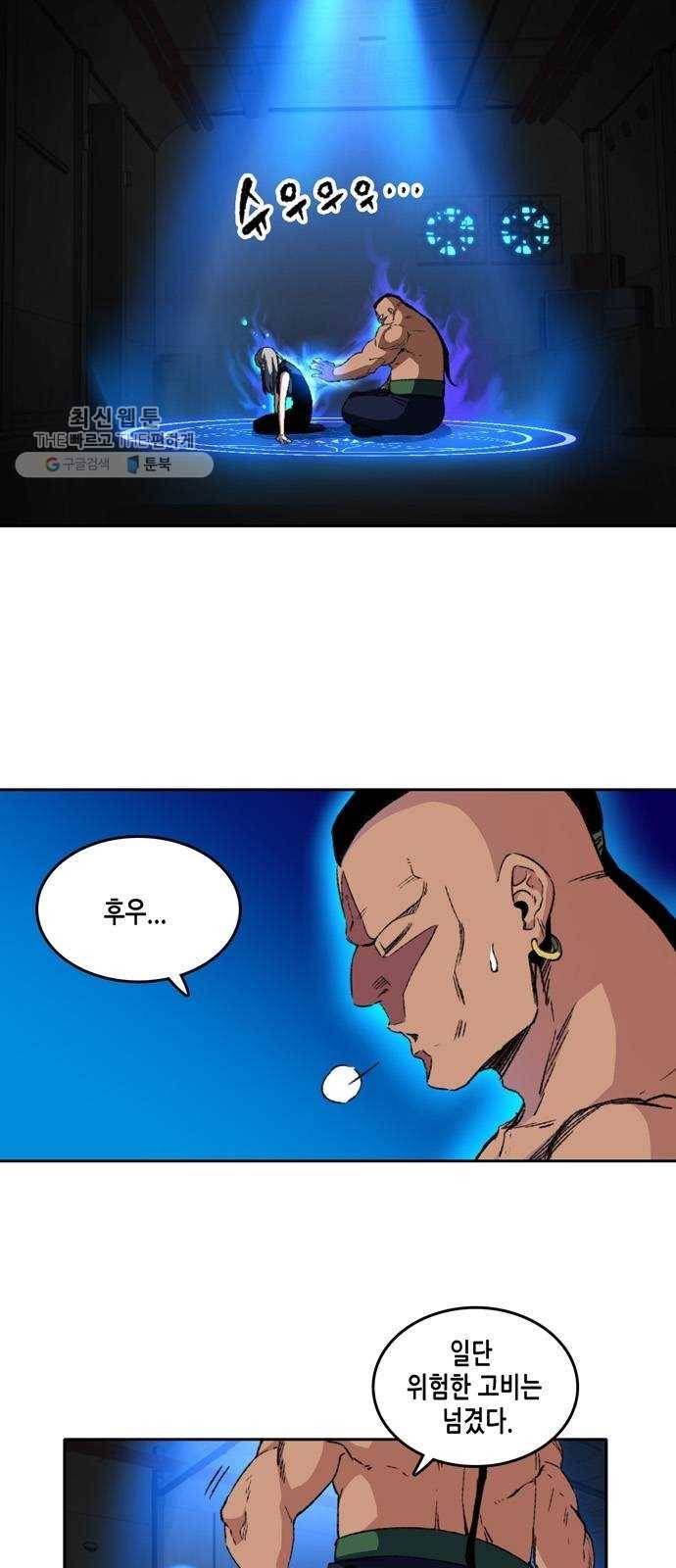 오파츠 54화 3