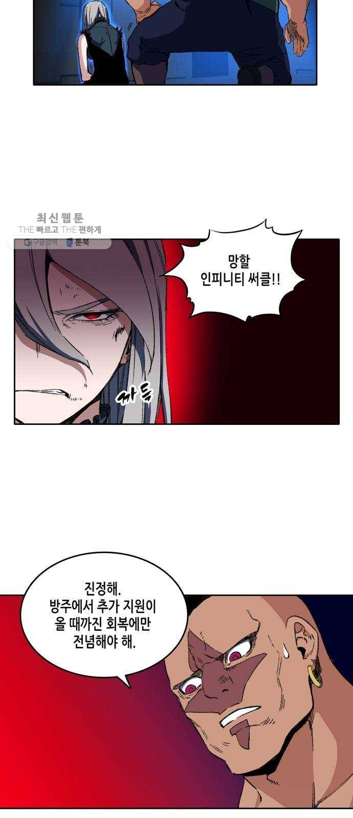 오파츠 54화 4