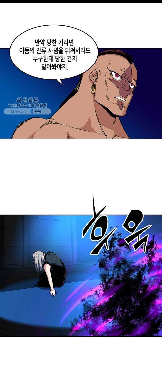오파츠 54화 6