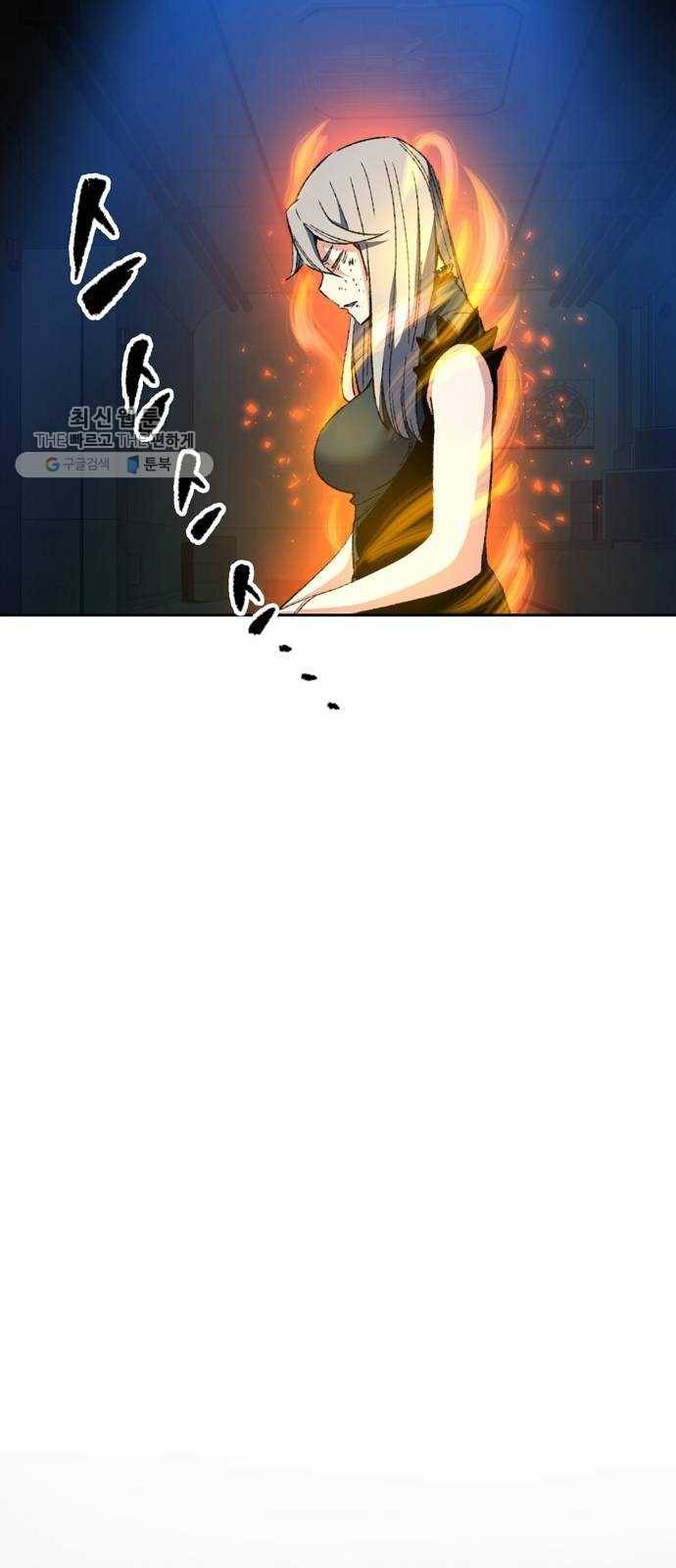 오파츠 54화 8