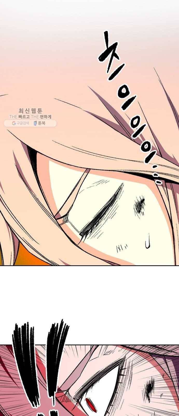 오파츠 54화 9