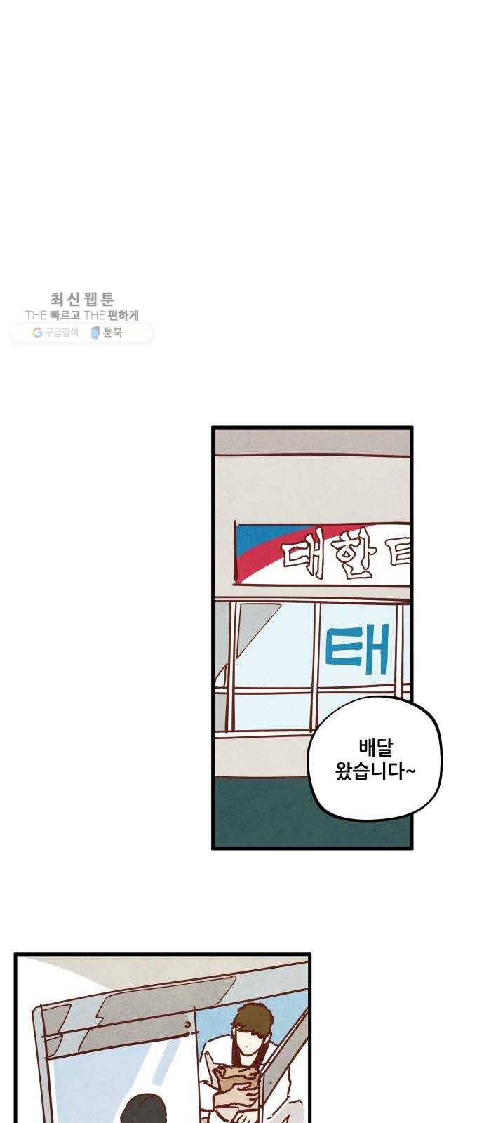 인문학적 감수성 21화： 홈, 스윗 홈(3) 1