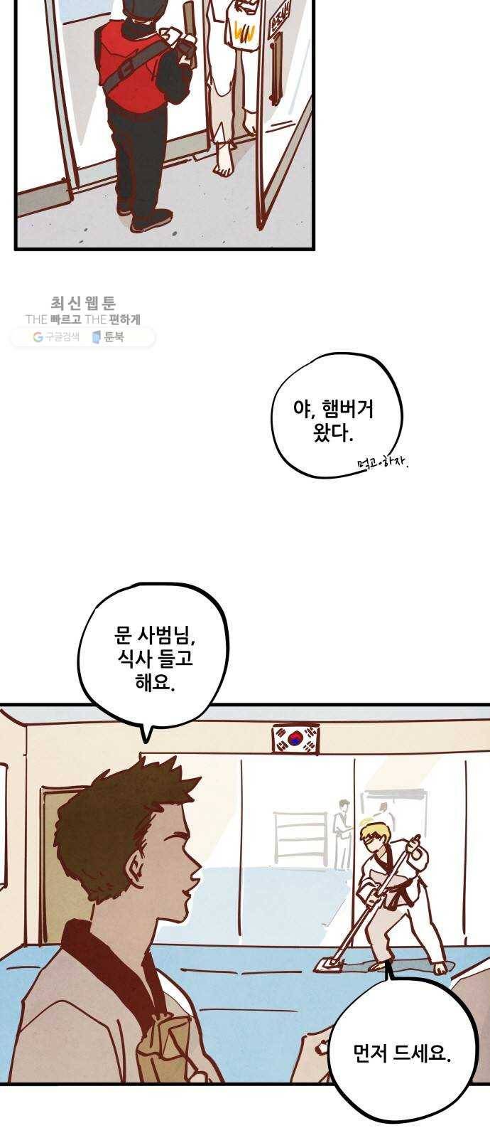 인문학적 감수성 21화： 홈, 스윗 홈(3) 2
