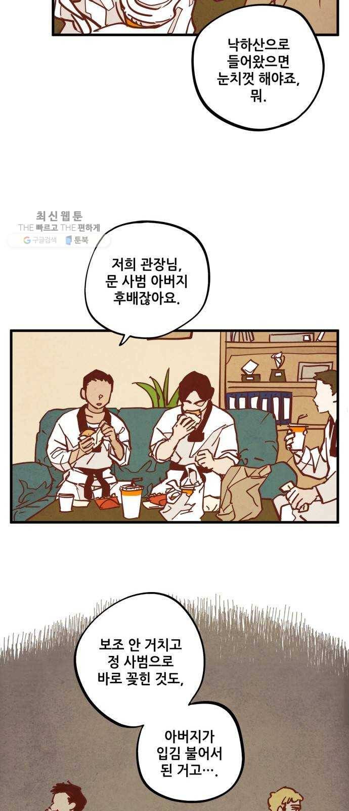 인문학적 감수성 21화： 홈, 스윗 홈(3) 4