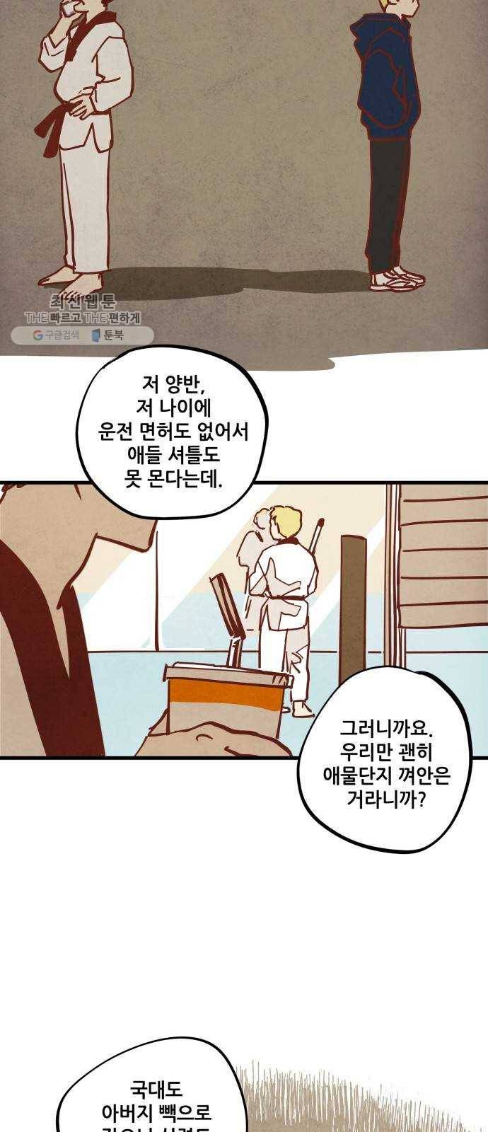 인문학적 감수성 21화： 홈, 스윗 홈(3) 5