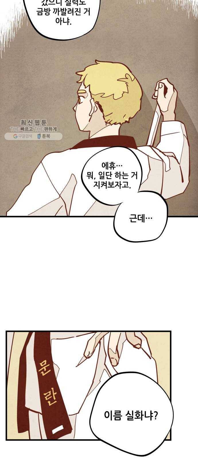 인문학적 감수성 21화： 홈, 스윗 홈(3) 6