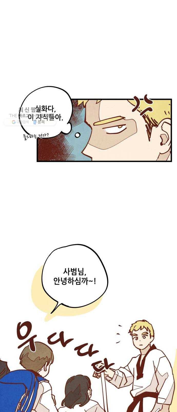 인문학적 감수성 21화： 홈, 스윗 홈(3) 7