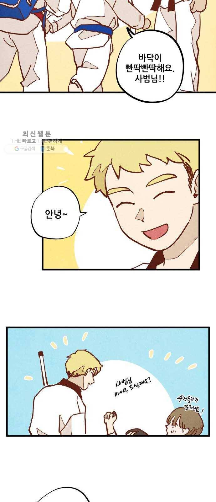 인문학적 감수성 21화： 홈, 스윗 홈(3) 8