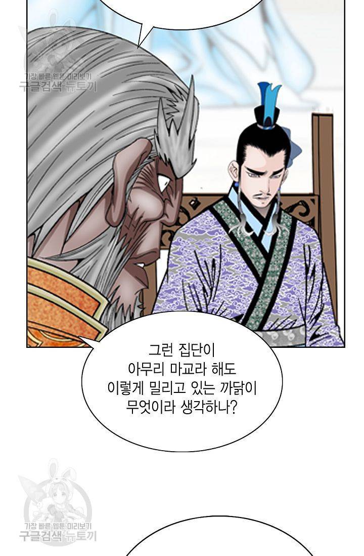 괴 79화 7