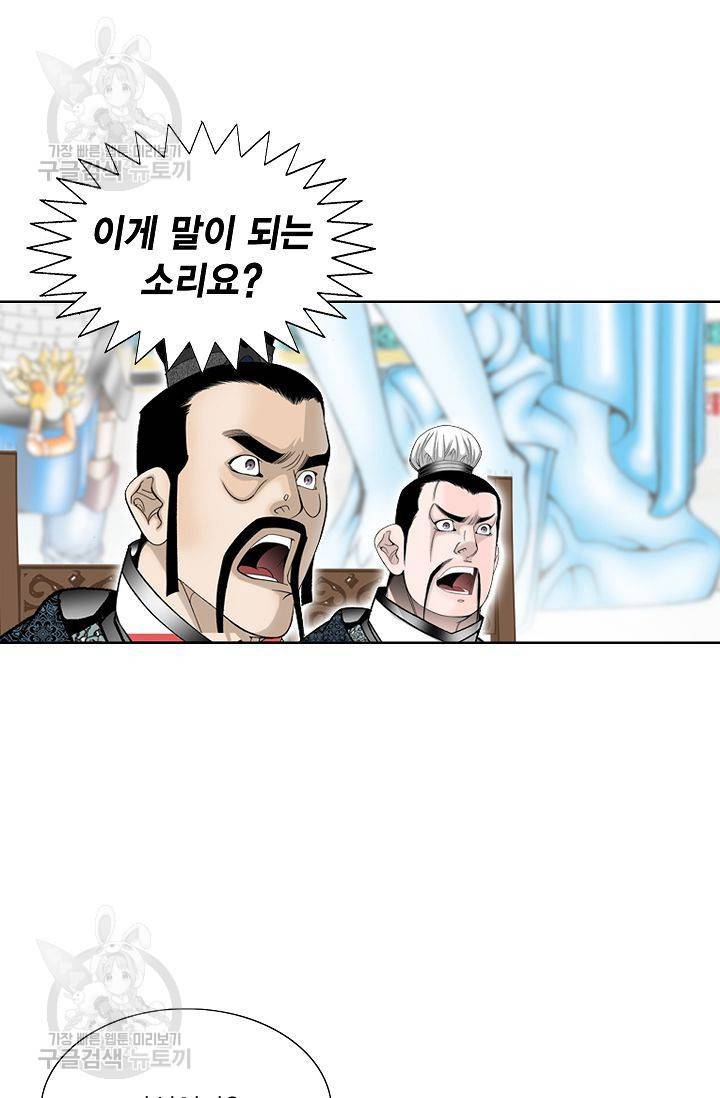 괴 79화 11