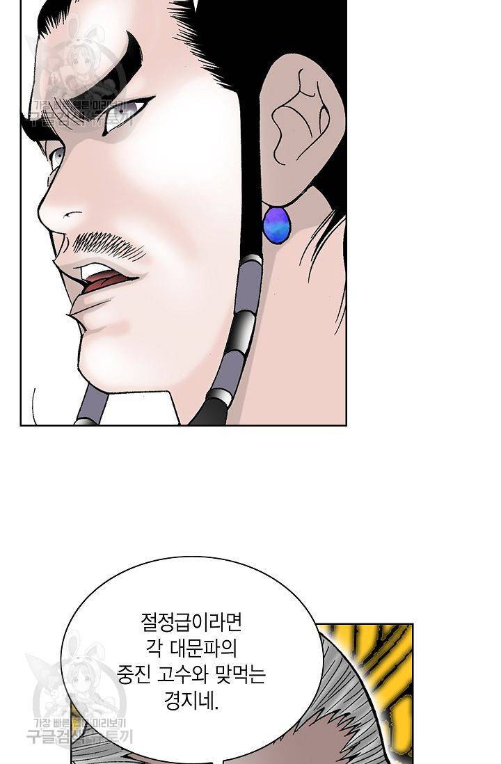 괴 79화 13