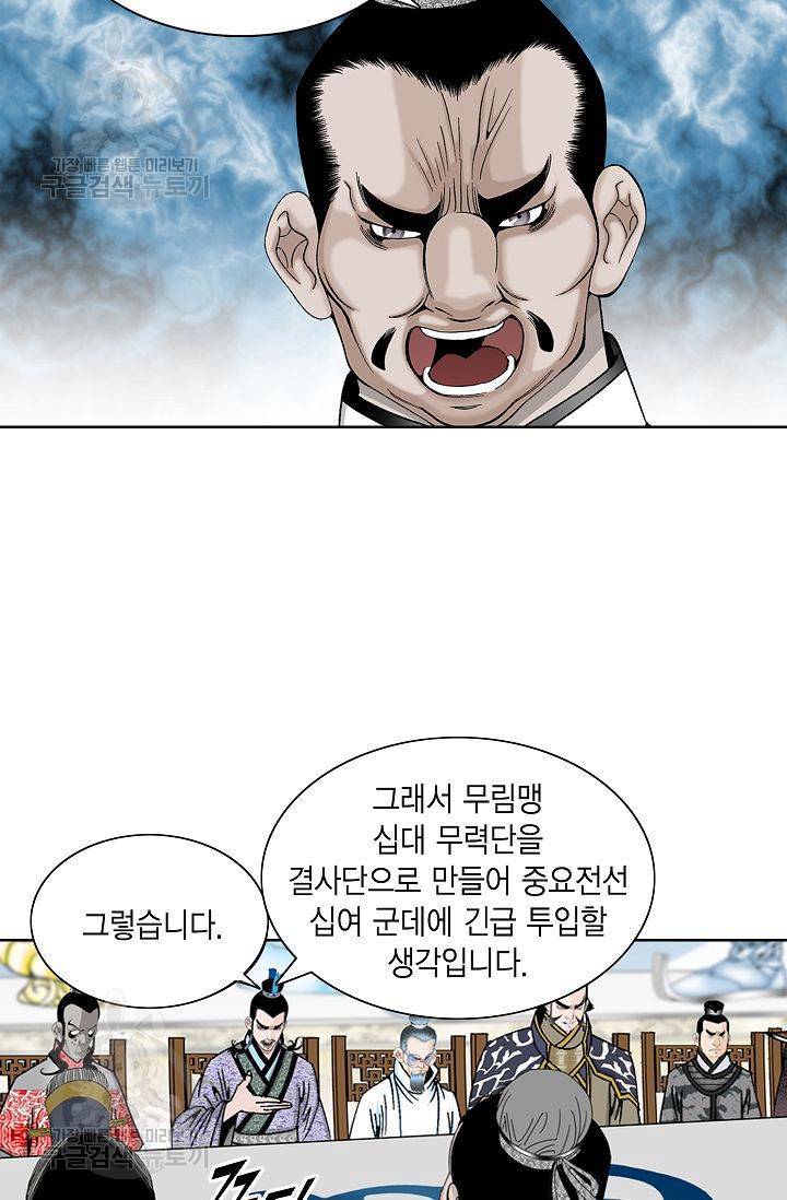 괴 79화 17