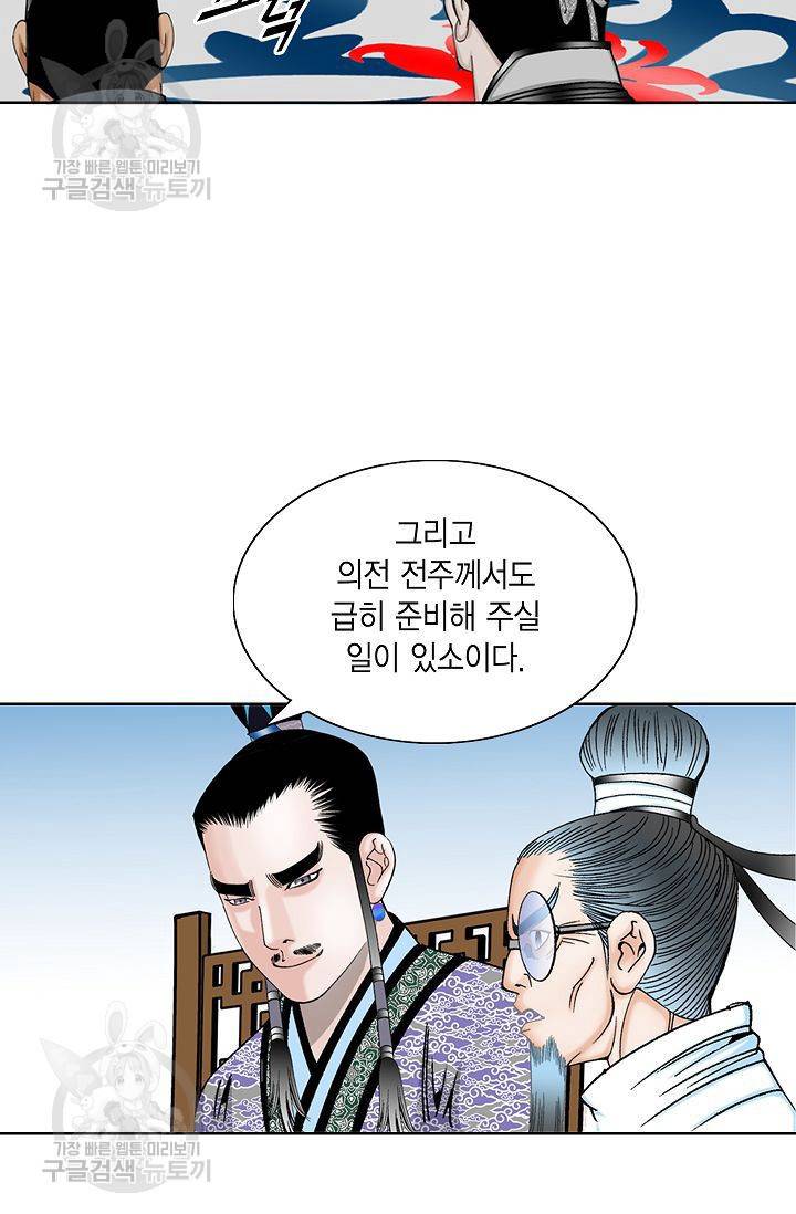 괴 79화 18