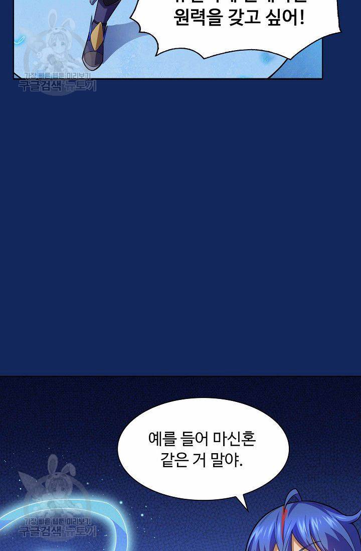 무도독존 83화 11