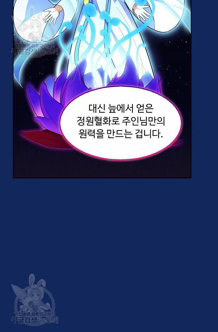 무도독존 83화 15