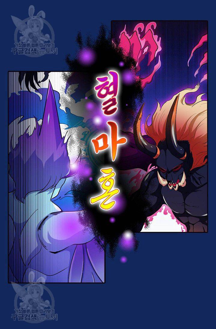 무도독존 83화 16