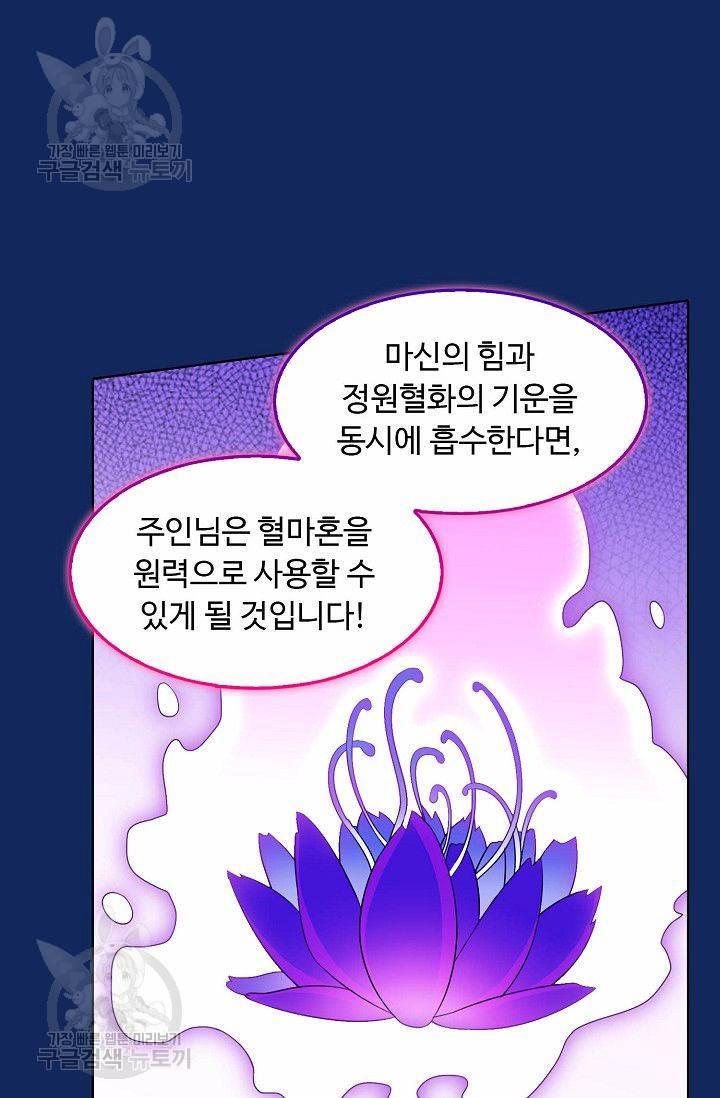 무도독존 83화 24