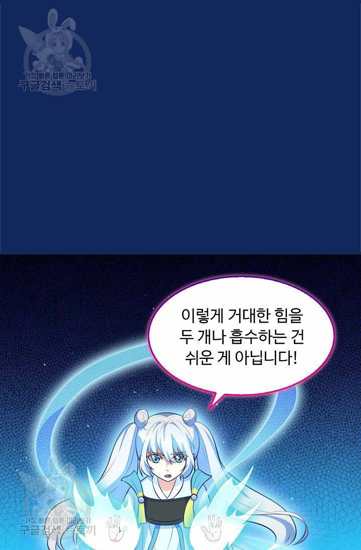 무도독존 83화 27