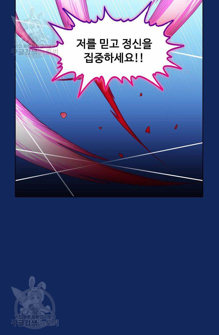 무도독존 83화 29