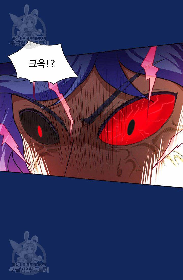 무도독존 83화 30
