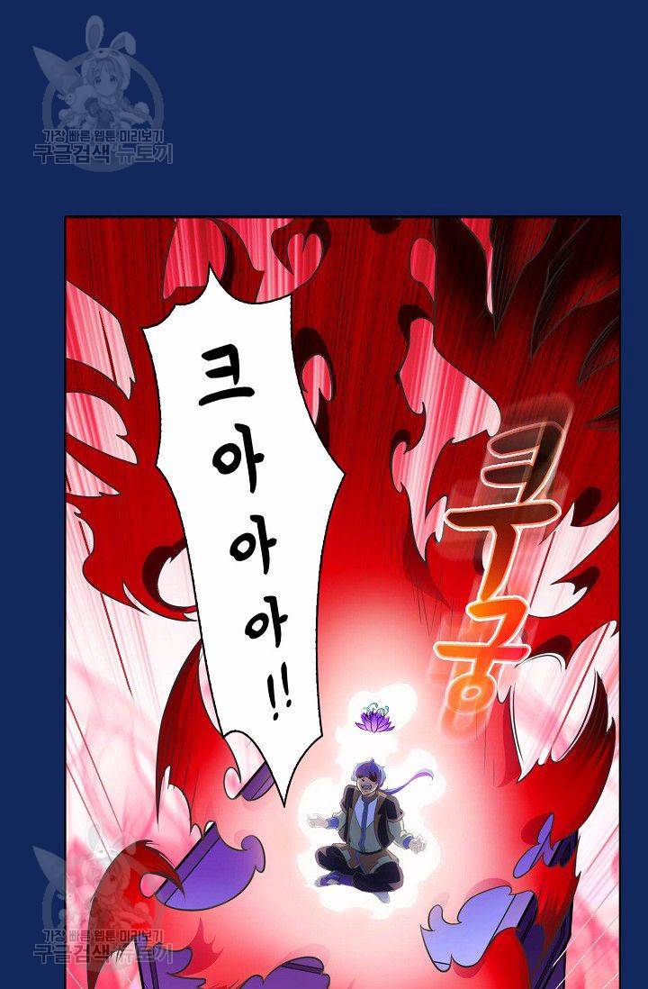 무도독존 83화 31