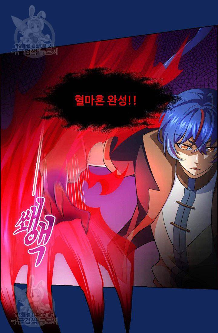 무도독존 83화 35