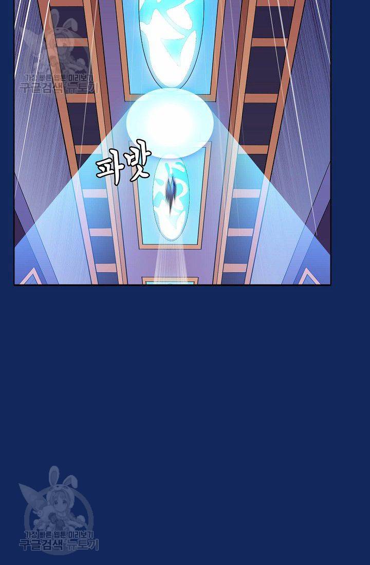 무도독존 83화 41