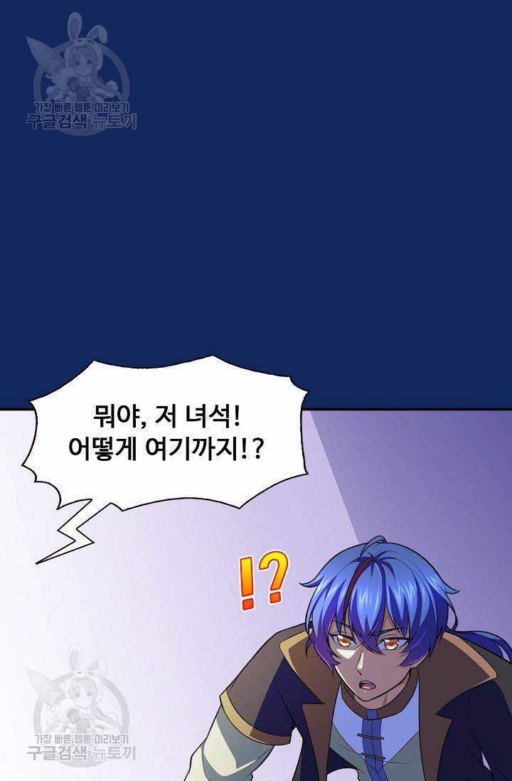 무도독존 83화 43