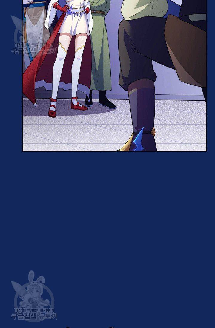 무도독존 83화 45