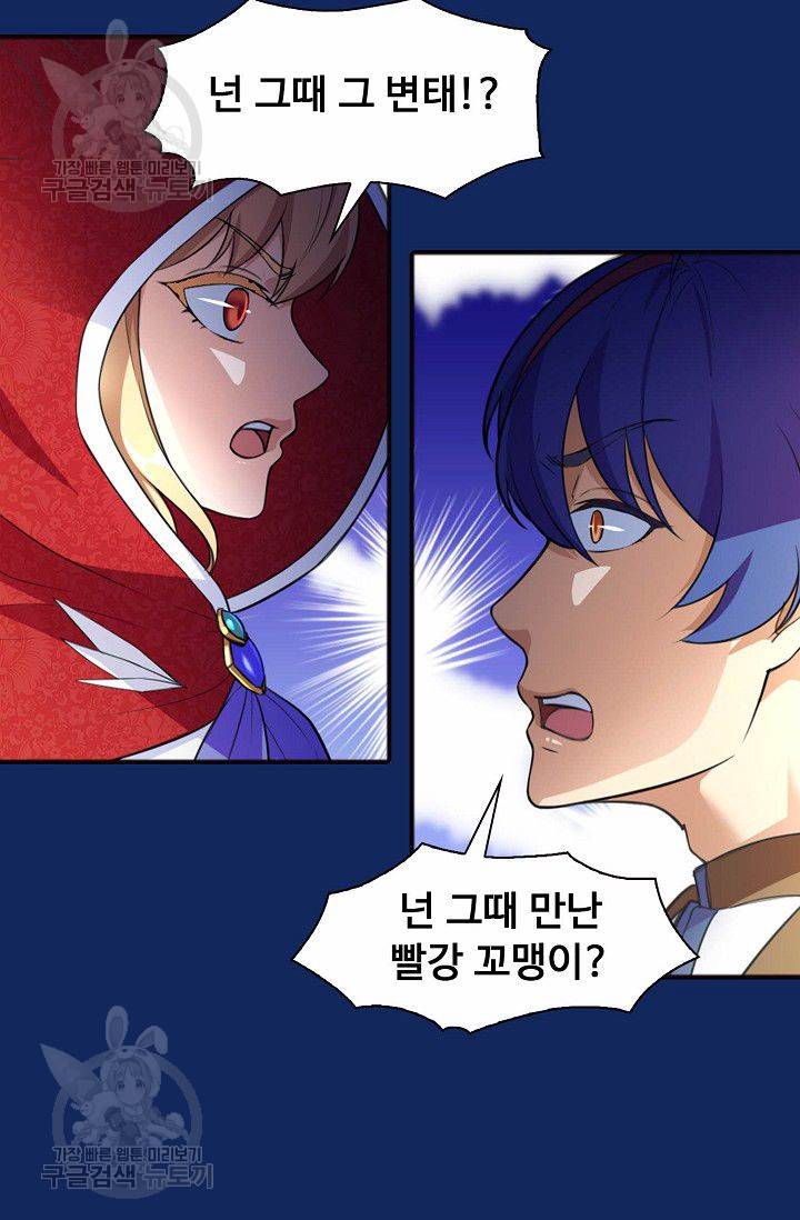 무도독존 83화 46