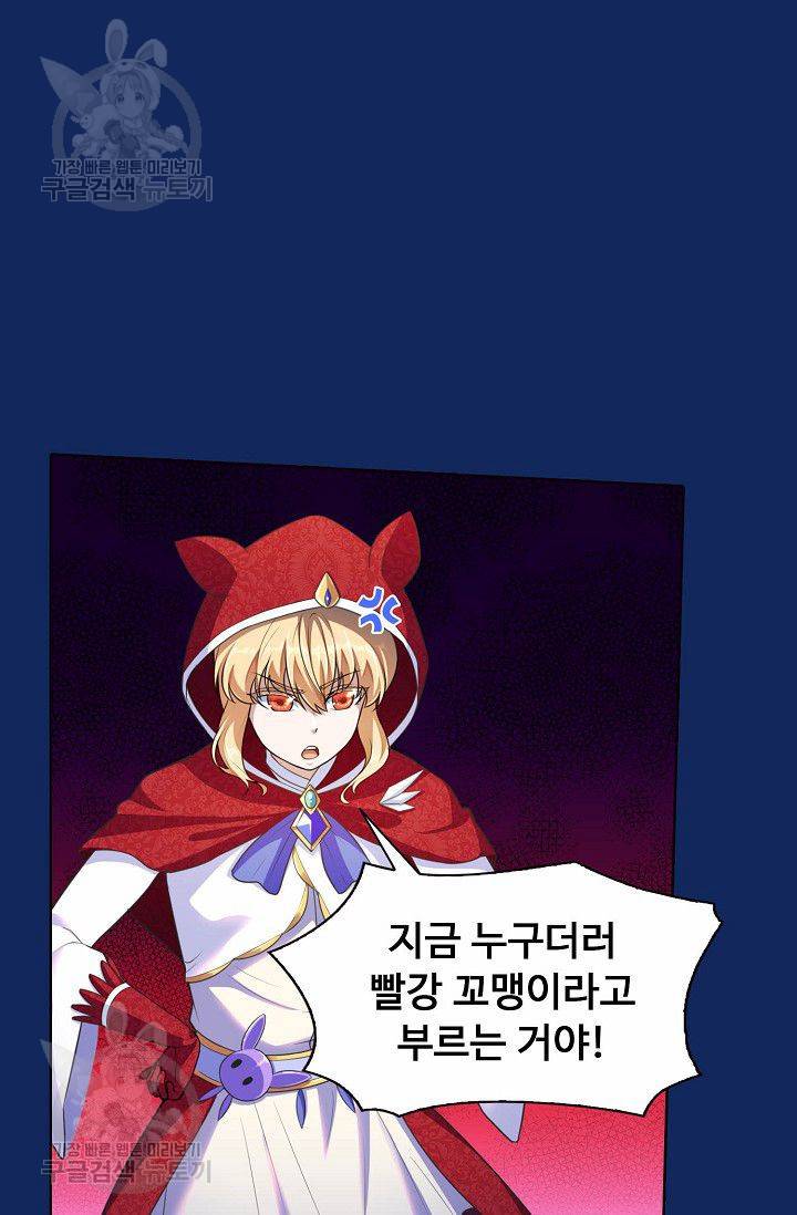 무도독존 83화 47
