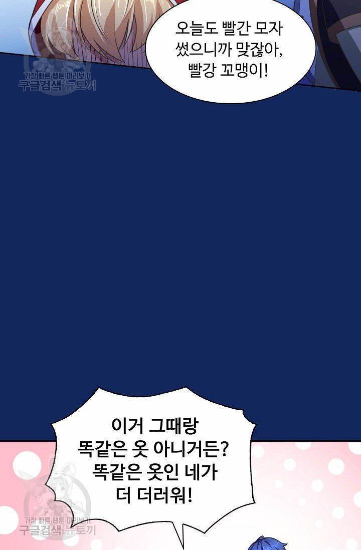 무도독존 83화 49