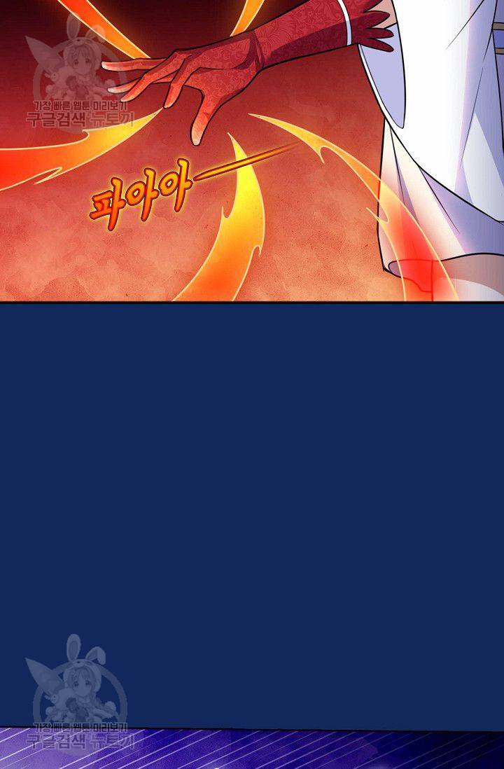 무도독존 83화 55