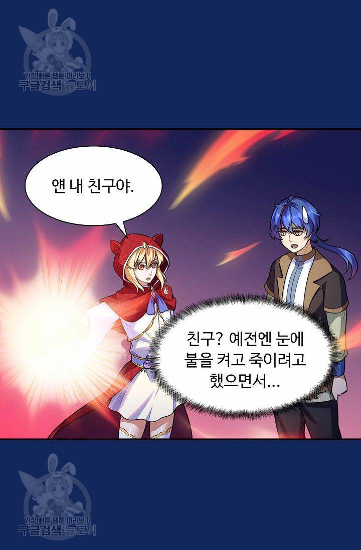 무도독존 83화 58