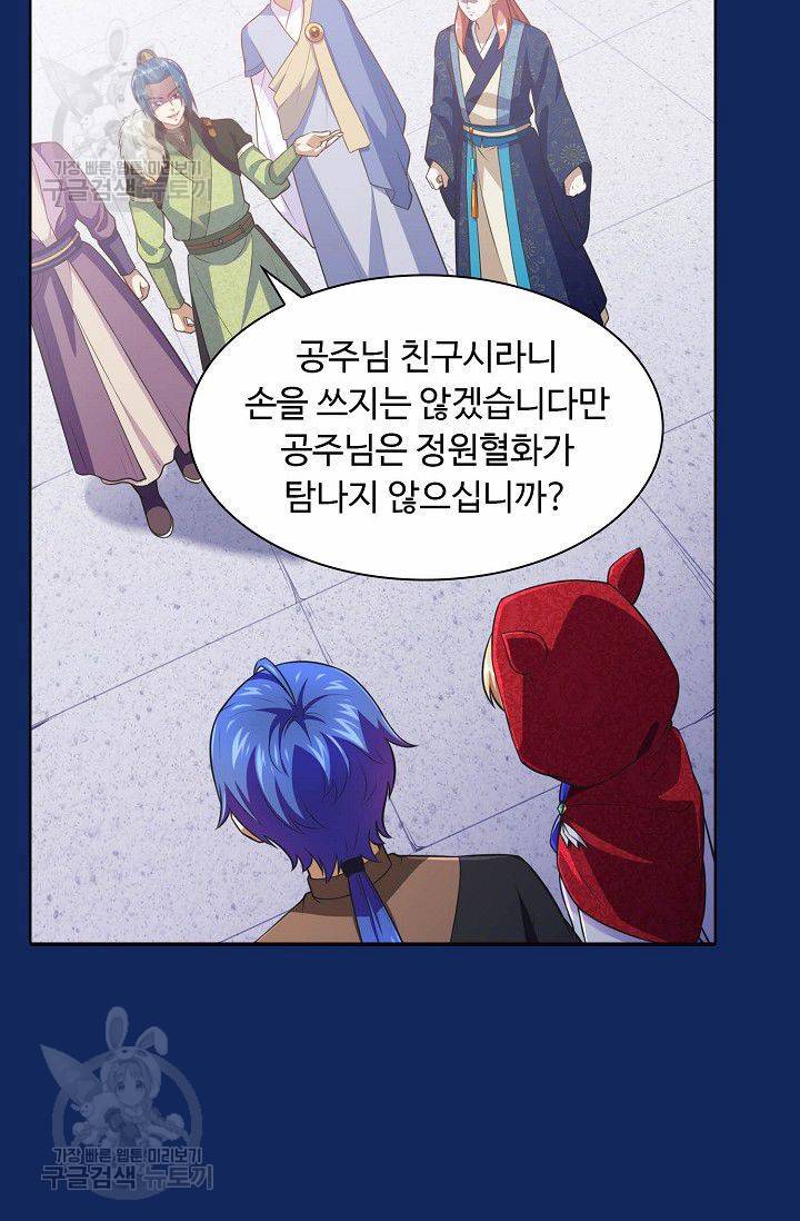 무도독존 83화 62