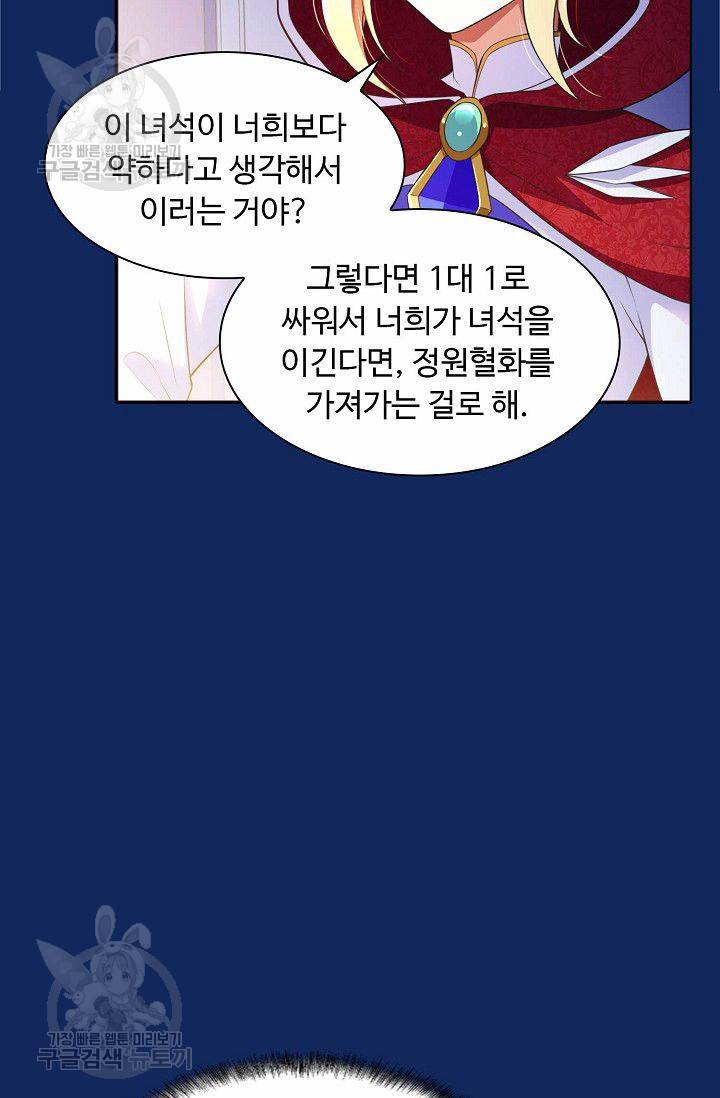 무도독존 83화 64