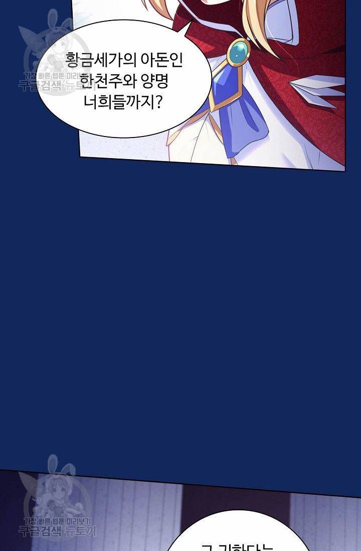 무도독존 83화 68
