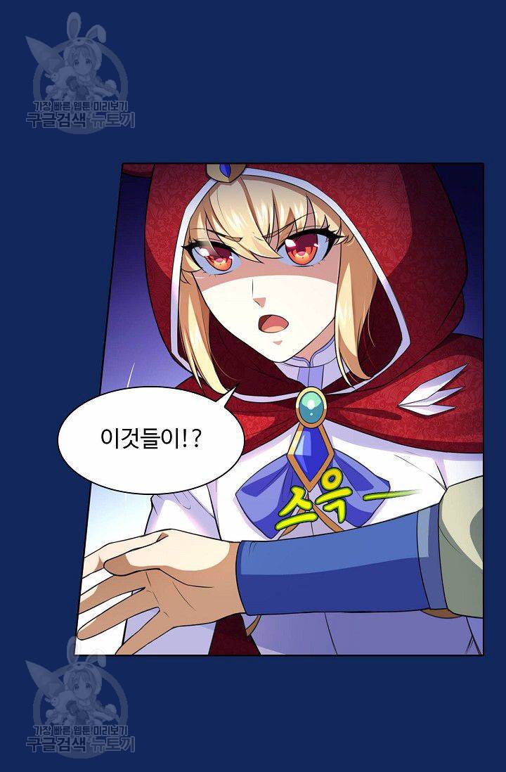 무도독존 83화 70