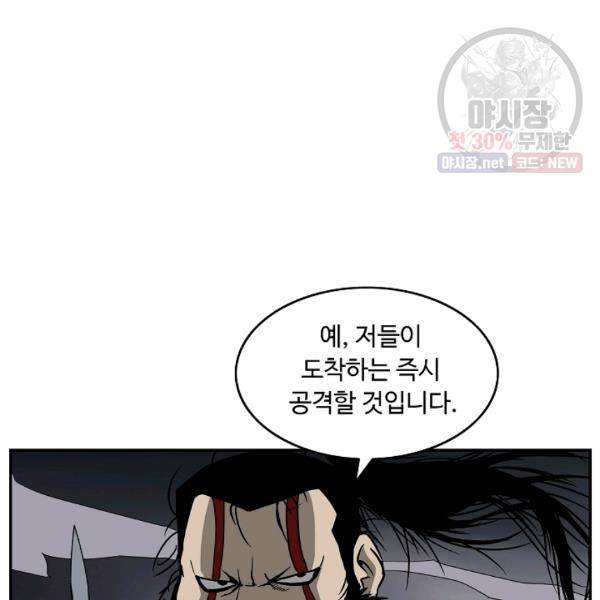 궁귀검신(카카오) 54화 6
