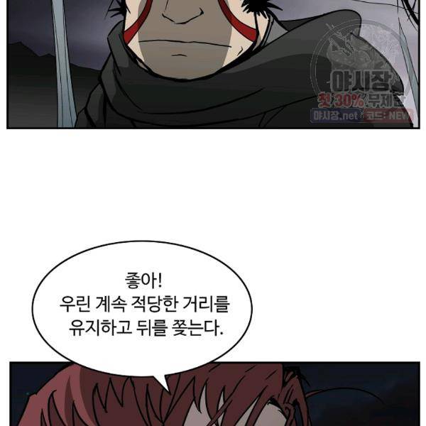 궁귀검신(카카오) 54화 7