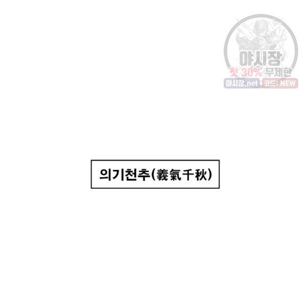 궁귀검신(카카오) 54화 11